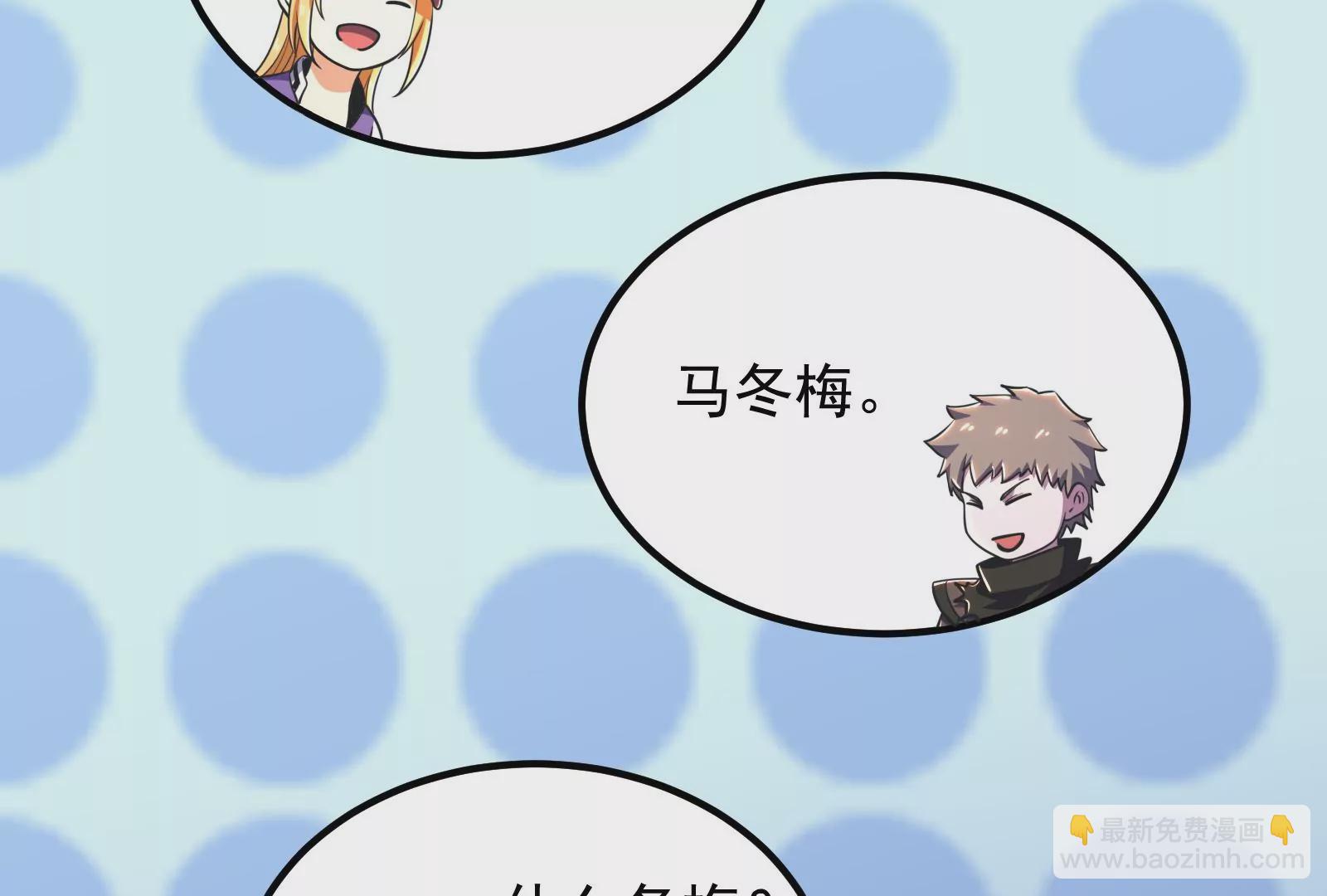 古神遊戲 - 第71話忽悠！帶BOSS去刷怪(2/2) - 7